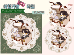 👝여행가방 덜컹 고정틀 커미션