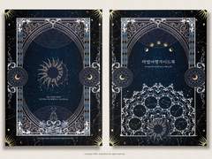 마기카로기아 팬 시나리오집 <마법여행가이드북> 인포