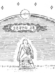 여왕과의 돌깨기 여행