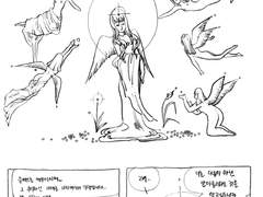 고급인간의 언약