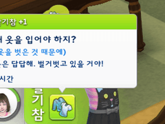 심즈4로 놀아보는 더스크우드 11일차