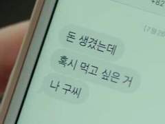 [구씨 드림] 들개를 주웠다 1