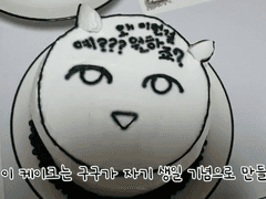 이 사람은 생일 케이크를 직접 만듭니다.
