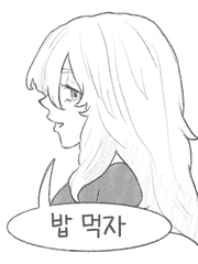 [完][도리벤]기댈 수 있는 어른