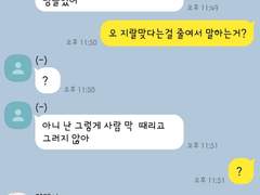 도리벤 카톡드림1