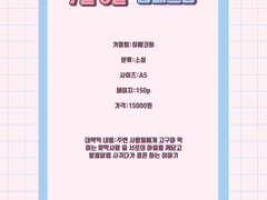 7월 디페 히메코하 통판(마감)