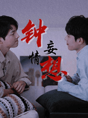 Love delusion 钟情妄想