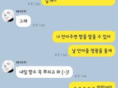 도리벤 카톡드림2