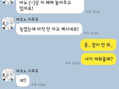 도리벤 카톡드림4