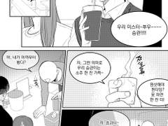 흑기사를 왜 해주는 거야?