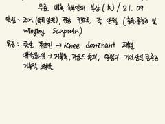 헬스 루틴(프로그램) 짜는 법