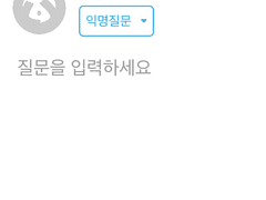 무엇이든 물어보세요