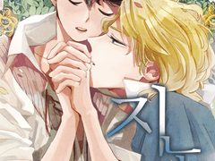 지노 표지 그림 작가님 찾아요