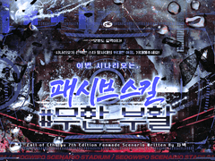 [COC] 3부: 패시브 스킬 #무한_부활