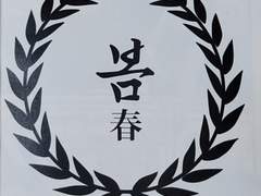 빌안빌(빌나스) 앤솔 중 내 파트(봄)만..