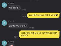 [오이카게 등] 트위터 이미지 썰 백업 3