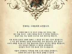 세계관 및 신청 가이드