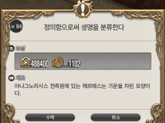 [86] 정의함으로써 생명을 분류한다