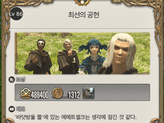 [86] 최선의 공헌