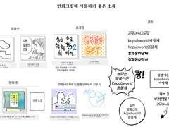 클립스튜디오 소재 추천글