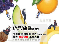 가이무 구간 샘플 +마지막 재판 수요조사