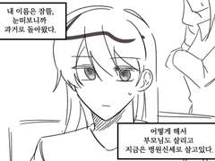 과거로 돌아와버렸다