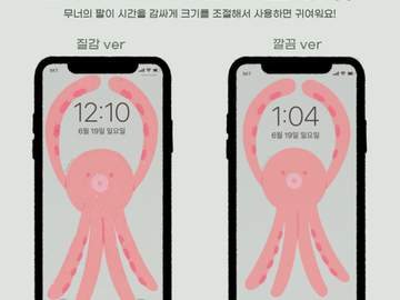 [배경화면 공유] 김무너씨 배경화면