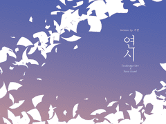 7월 제 19회 디.페스타 인포