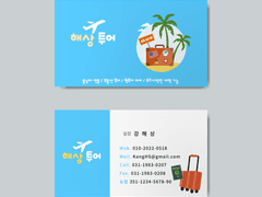 범죄도시2 강해상 가이드 명함