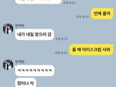 5년째 연애중 talk