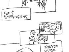 1인분의 종말(2)