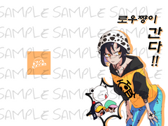 로우쨩이 간다!!