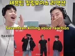 세븐틴 <킬링 보이스> 리액션 | SEVENTEEN KILLIING VOICE REACTION