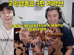 세븐틴 <고잉셉특급> 3편 리액션 | GOING SEVENTEEN X MMTG REACTION