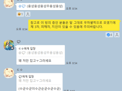 종결- 추가 내용 기재 完/당사자 회피