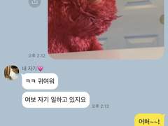 카톡으로 보는 근황🖤+++