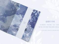 [백천청명] 슬픔의 무게