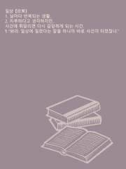 구월도서관 사서들의 일상