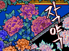 [클튜] 동양꽃문양 작약 브러쉬