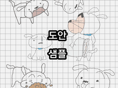 애니 도안) 짱구 흰둥이 스티커 도안 판매