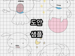 애니 도안) 짱구 흰둥이 스티커 도안