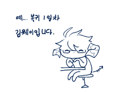 효월을 못하는 웨이가 빛전.