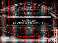 [COC] 4부: [시스템 오류로 시나리오를 출력할 수 없습니다.]