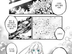 그립고도 새로운 너에게