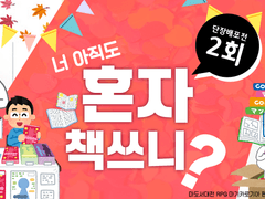 [마기카로기아] 제 2회 단장 배포전 : 너 아직도 혼자 책쓰니?