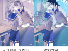 ❌마감!!❌ 그 여름, 그 창가 LD 고정틀 커미션