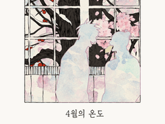 7/2 디페스타 고죠게토 신간 샘플