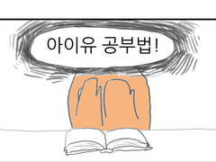 실험에서 못 써서 아까워서 올리는 만화 23