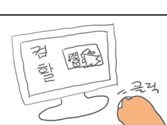 실험에서 못 써서 아까워서 올리는 만화 24