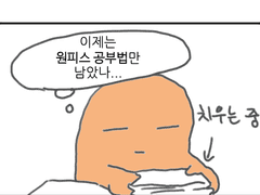 실험에서 못 써서 아까워서 올리는 만화 26